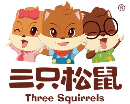 三只松鼠