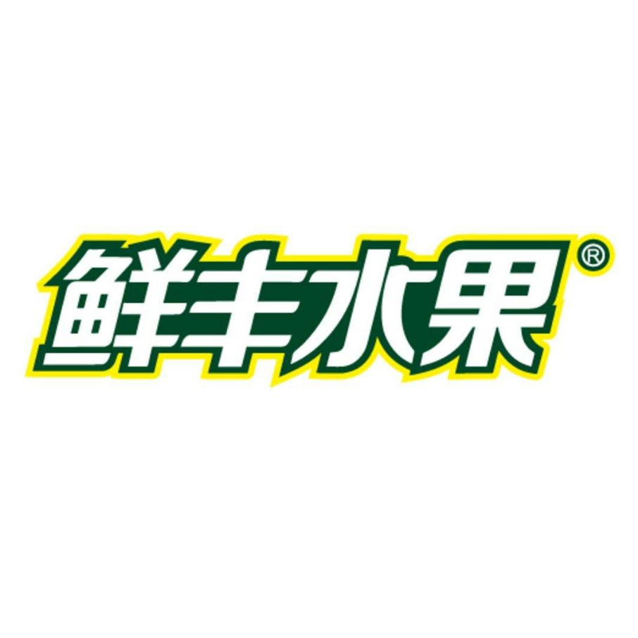 新丰水果